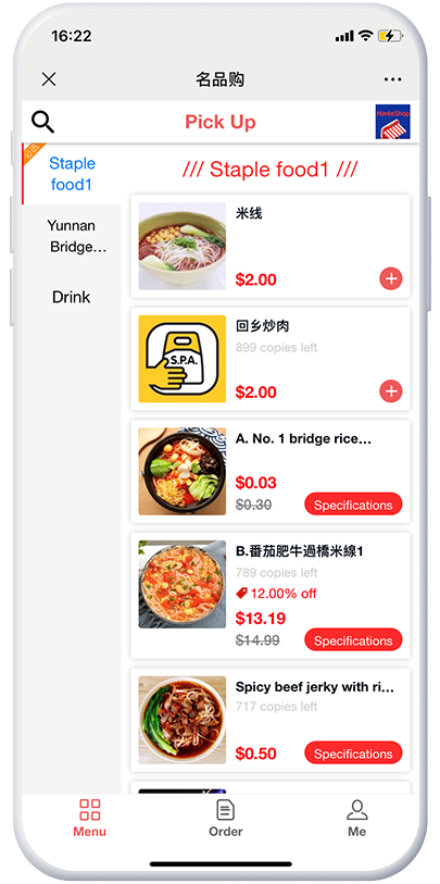 微信点餐